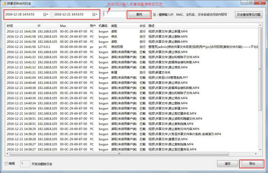 企业局域网如何监控共享文件的访问日志、局域网共享文件监控、记录共享文件访问日志的