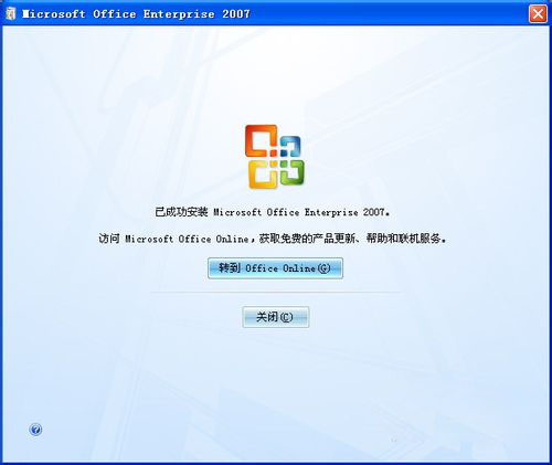 office2007安装出错怎么办 office2007重装出错修复方法图解