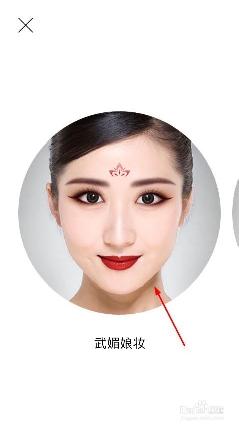怎么用天天P图玩全民武媚娘cos装?cos武媚娘妆玩法