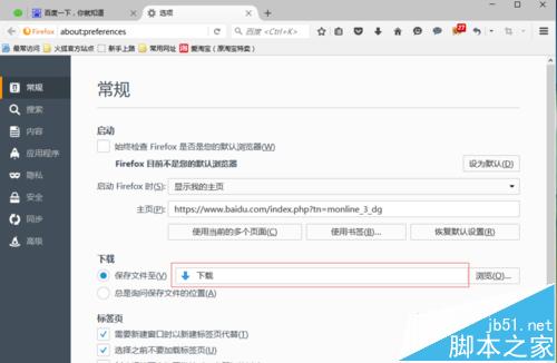 火狐浏览器怎么设置每次下载都询问保存路径?
