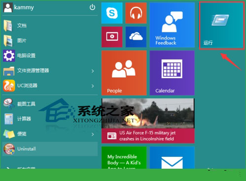 两种不用快捷键打开Win10运行工具的方法
