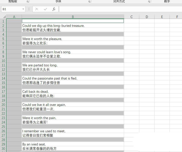 excel表格怎么快速分离中英文双语字幕? excel分离中英文字符串的技巧