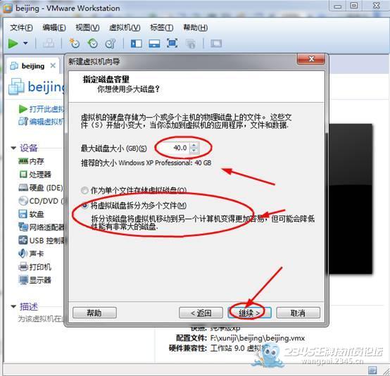 虚拟机全知道_12个使用技巧(吐血整理)