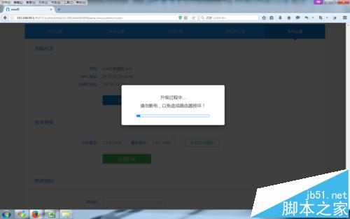 newifi新路由怎么升级固件? newifi固件升级的教程