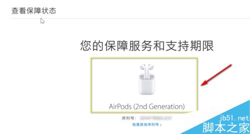 Airpods怎么辨别是否是正品?Airpods正品辨别教程