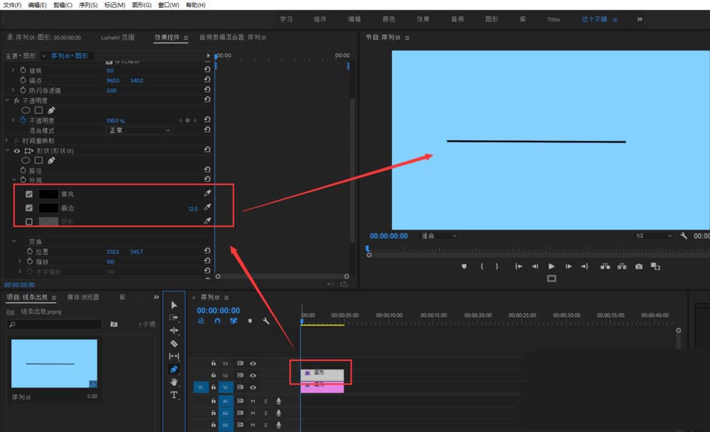 premiere怎么制作画直线的动画? pr线条逐渐出现的做法