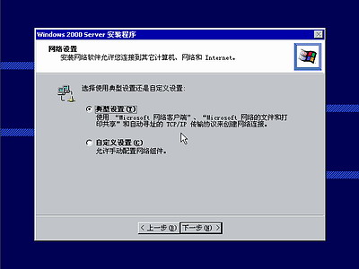 windows 2000如何安装?win2000操作系统安装全程图解