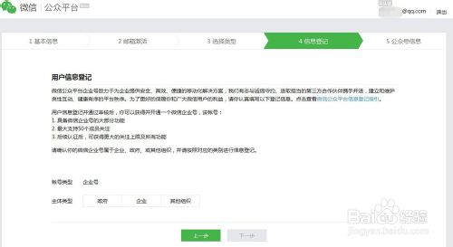 微信企业号怎么申请？微信企业号注册教程(附官网地址)