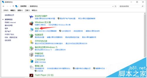 win10系统中新建的PPT桌面图标显示异常该怎么办?