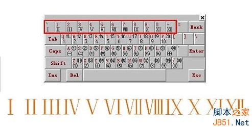 Word罗马数字怎么输入？Word输入罗马数字的方法