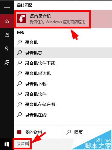 win10麦克风无法录音该怎么设置?
