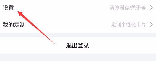 京东怎么开启配送员/客服来电提示?