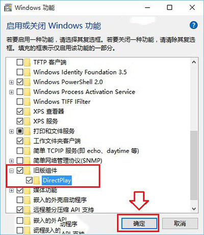Win10玩游戏卡顿闪退怎么回事 Win10玩游戏卡顿闪退开启DirectPlay的方法步骤