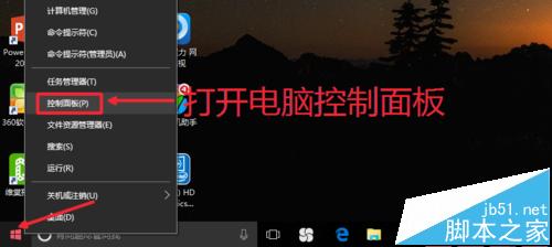 Office2016已安装不需要的组件怎么卸载删除?