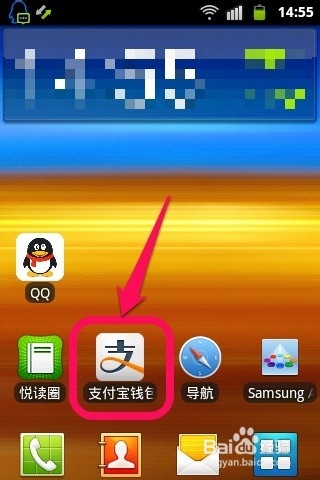 支付宝钱包开通手机宝令的教程