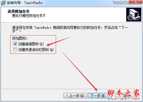 TapinRadio Pro如何激活?全球网络广播电台TapinRadio专业版激活详细图文教程