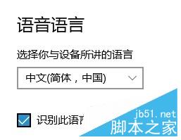 Win10正式版如何配置麦克风?Win10麦克风配置方法