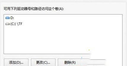 win10平板如何把tf卡变硬盘?