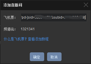 虎牙直播助手怎么添加直播间？YY直播助手直播间添加方法图解