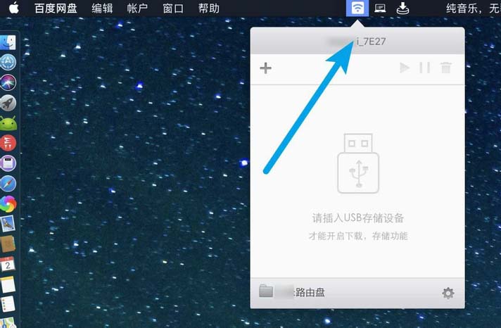 小米路由器怎么打开samba使用?