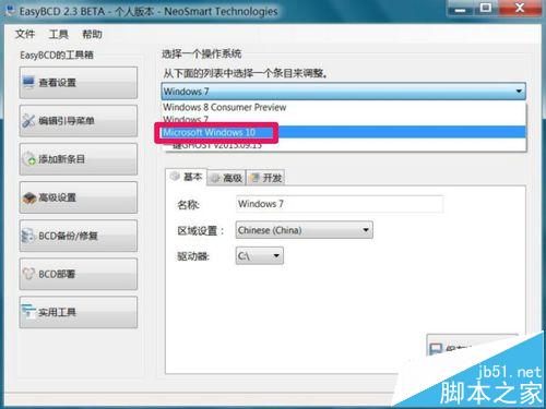 双系统电脑给C盘扩容后导致D盘Win10引导项丢失该怎么办?