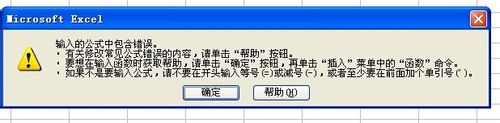 EXCEL中怎么输入@字符？解决EXCEL中输入字符串出错误的方法
