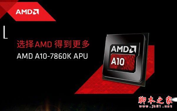 a10-7860k组装机 2600元A10-7860K四核APU电脑配置推荐