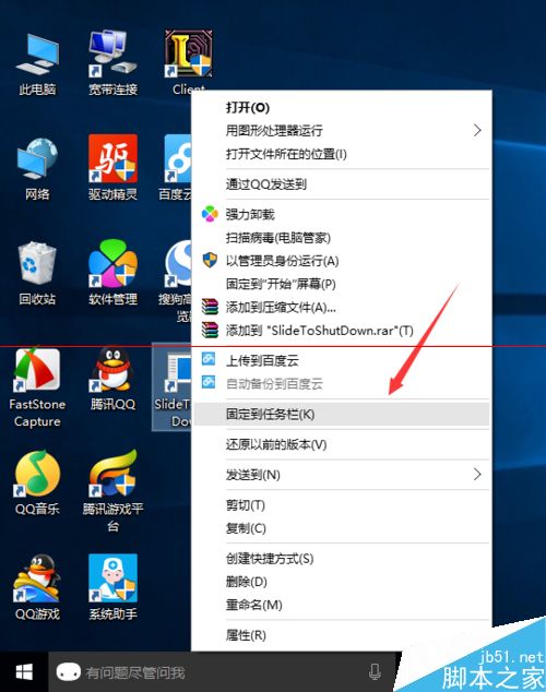 win10关机键在哪里？win10设置滑动关机的教程