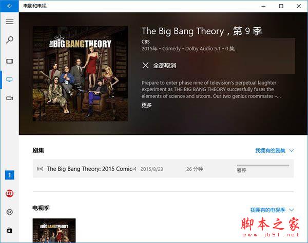 Win10《应用商店》更新2015.9.9.2版：运行更稳定