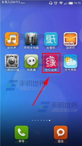 世纪佳缘看到喜欢的怎么用有眼缘问候语?
