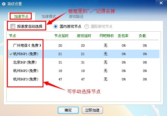 多多网游加速器连不上怎么办？多多网游加速器加速失败的解决方法介绍