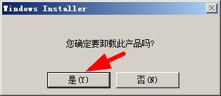 Win7系统下QQ打不开怎么办图文解决方法