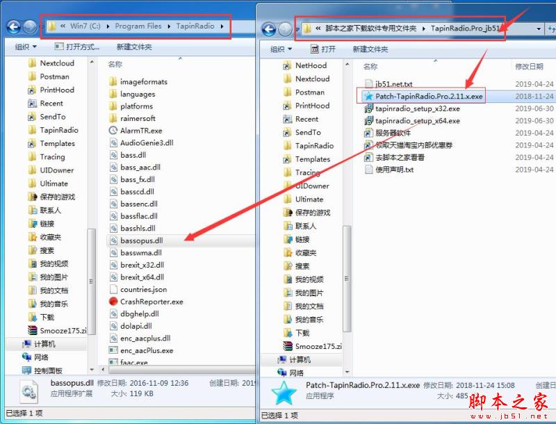 TapinRadio Pro如何激活?全球网络广播电台TapinRadio专业版激活详细图文教程