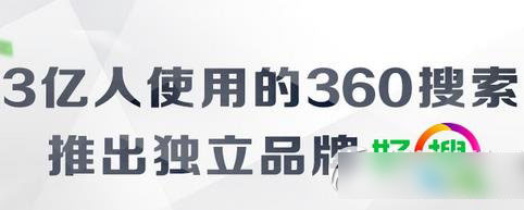 好搜和百度哪个好？360好搜和百度搜索去对比评测