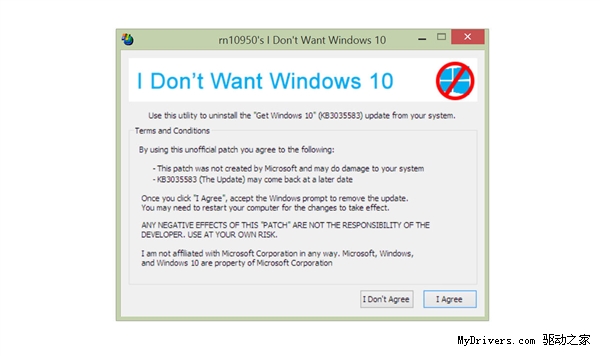 Win10免费更新升级通知怎么删掉?一个小软件搞定