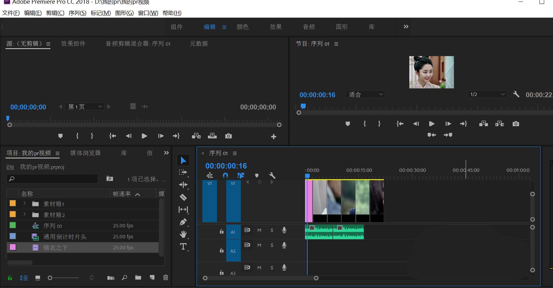 PR CC2018怎么添加渐隐效果? pr渐隐为黑色/白色转场的技巧