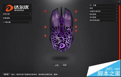 游戏鼠标跟普通鼠标有什么区别?