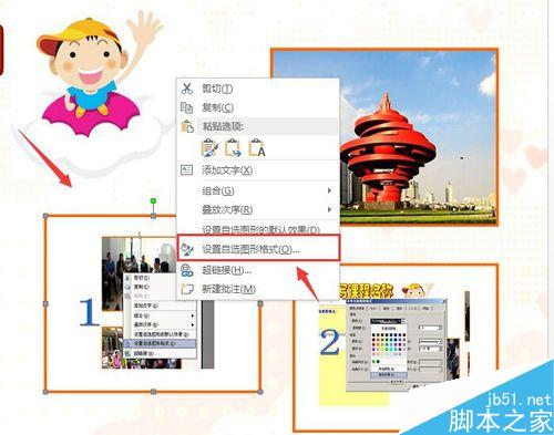 在Word中如何删了重新插入图片?