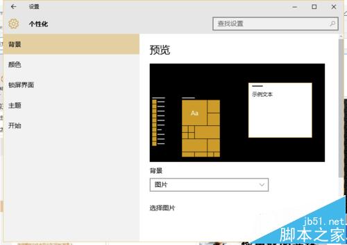 win10系统中运行记录该怎么清除?win10清除运行记录的方法