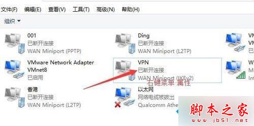 win10系统自带虚拟专用网连接不上了的解决方法