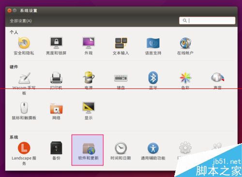 Ubuntu安装软件很慢?更改安装源一高速度的两种方法