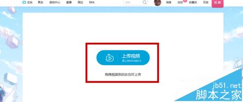 bilibili网站怎么投稿? b站投稿的教程