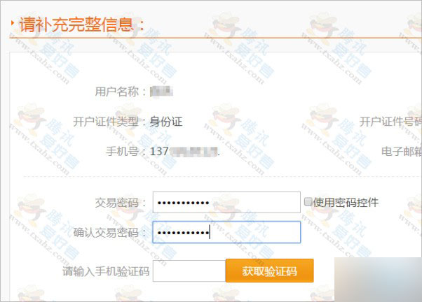 爱奇艺会员官网活动 注册中瑞财富免费领爱奇艺会员1个月激活码 可以多撸