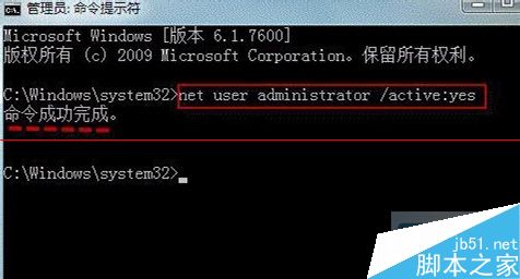 win7电脑找不到系统管理员Administrator 账户的解决办法