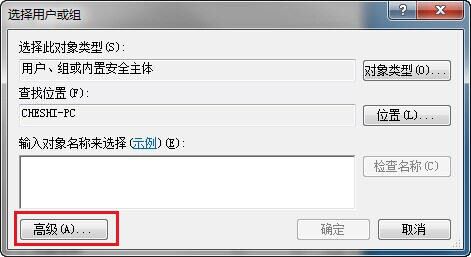 win7如何设置共享权限、win7文件共享权限设置、win7指定用户共享的方法