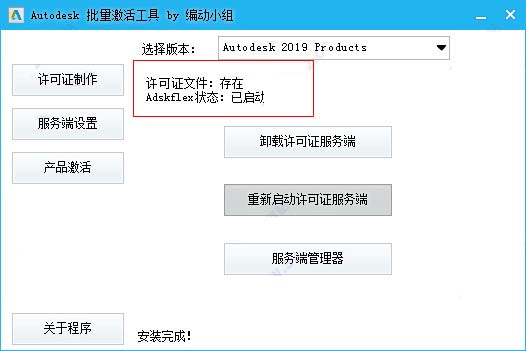 Autodesk Navisworks Simulate 2019中文破解版安装注册激活详细图文教程