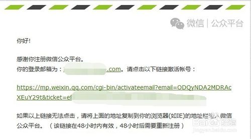 微信企业号怎么申请？微信企业号注册教程(附官网地址)