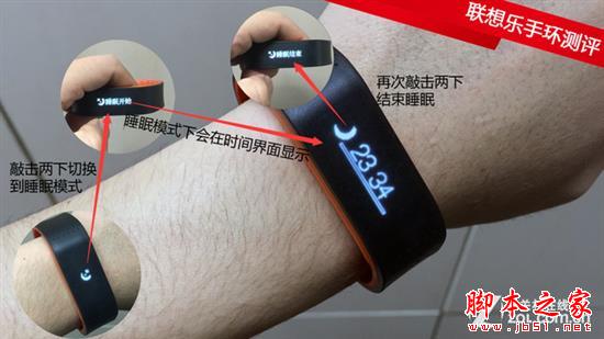 联想乐手环怎么样？联想乐手环图文详细评测