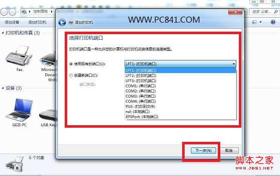 win7系统安装打印机(光盘安装/网络下载)两种方式图文教程