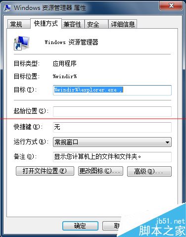 win7计算机快捷键没有了怎么办？将计算机图标锁定到任务栏的方法